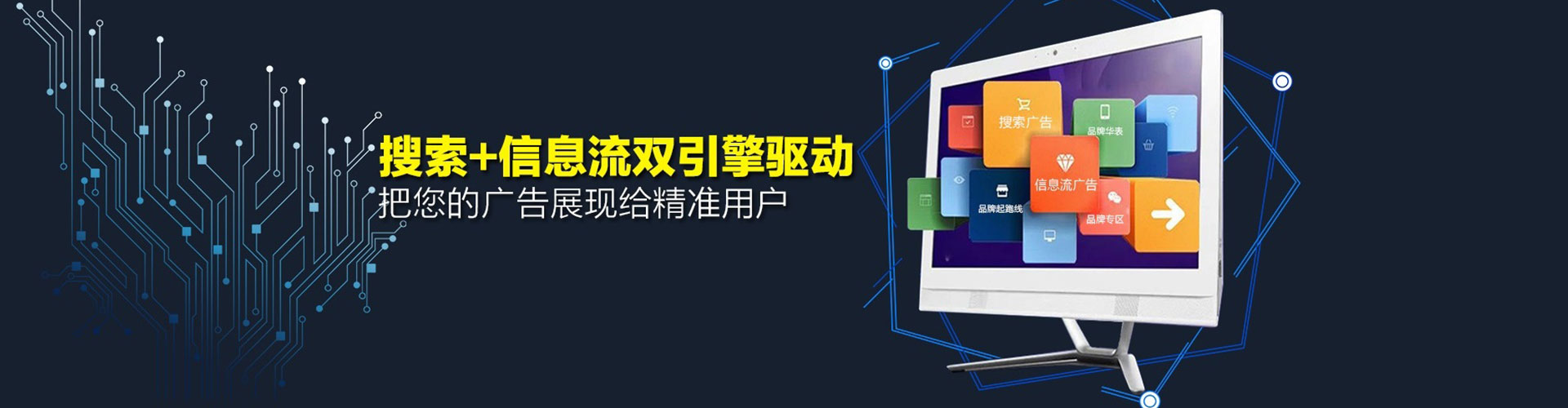 中站推广信息流
