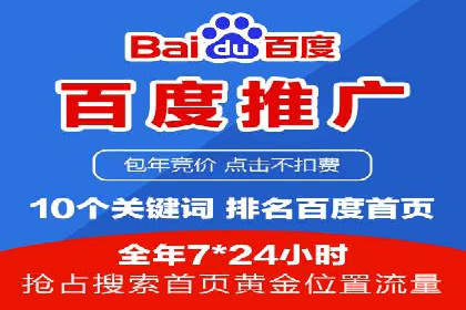 百度推广代理商的客户服务与技术支持